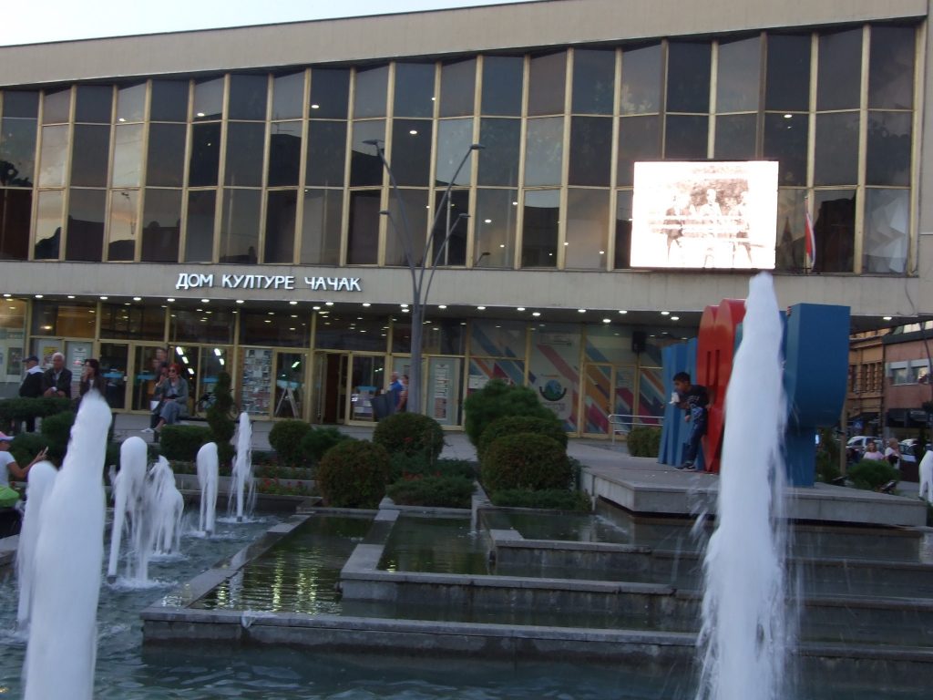 Програм Дома културе