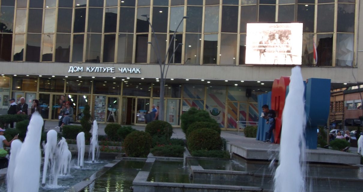 Програм Дома културе