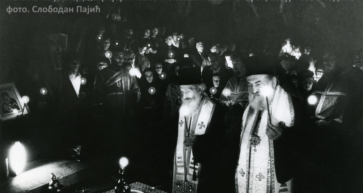 Фото: Слободан Пајић