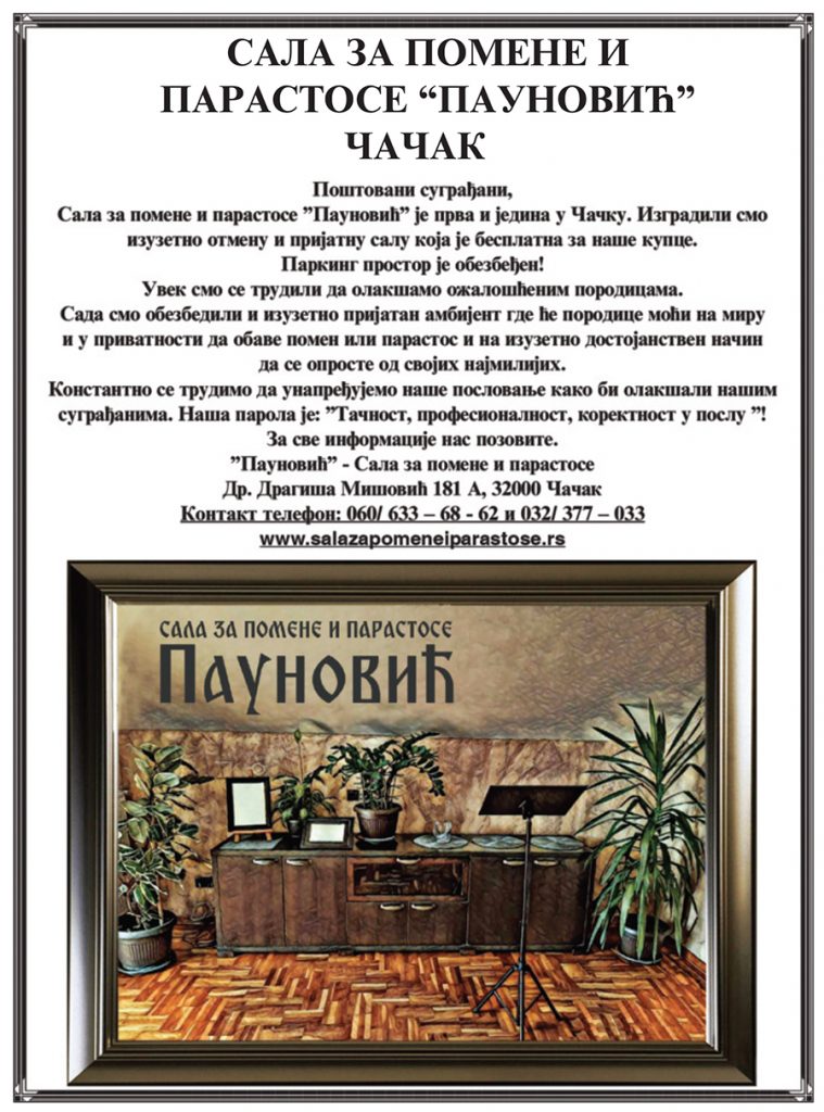 Погребна опрема "Пауновић"