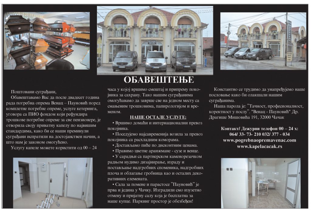 Погребна опрема "Пауновић"