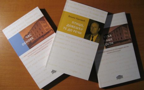 ГИМНАЗИЈСКИ ИСТОЧНИЦИ