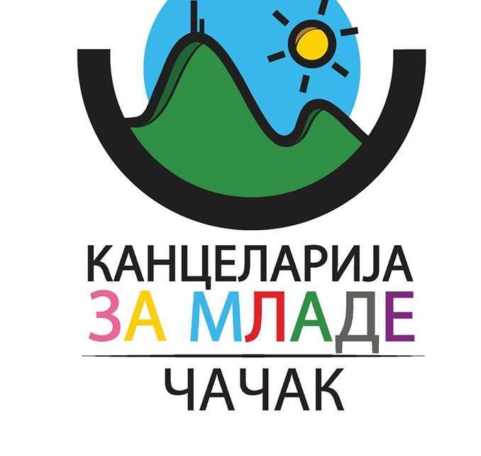 Канцеларија за младе