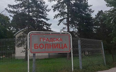 болница, табла