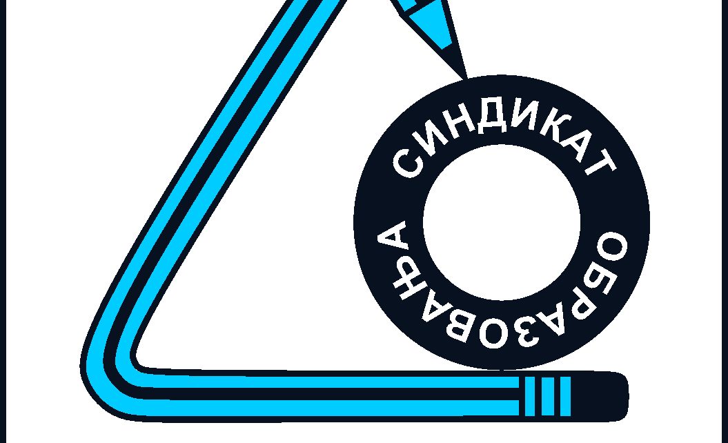 СИНДИКАТ ОБРАЗОВАЊА ЧАЧАК