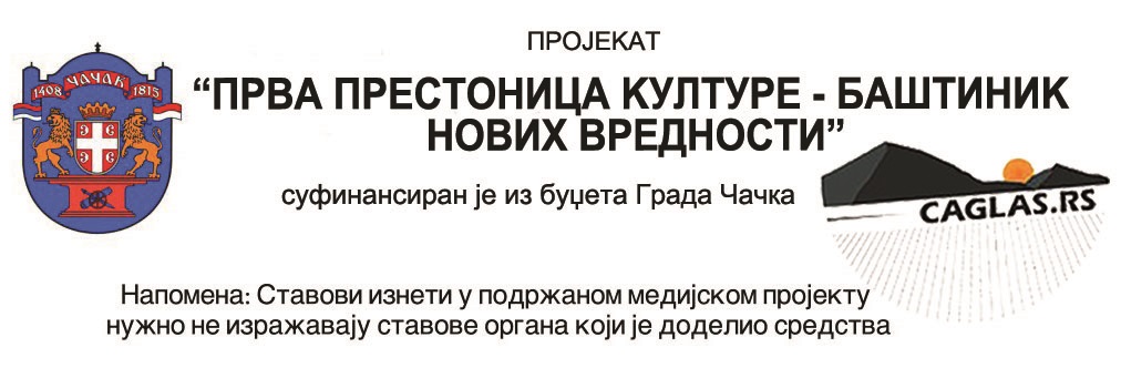 престоница