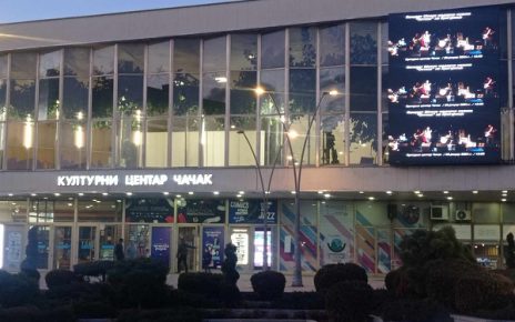 КЦЧ Фото: Мима Зиндовић