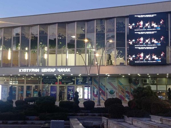 КЦЧ Фото: Мима Зиндовић