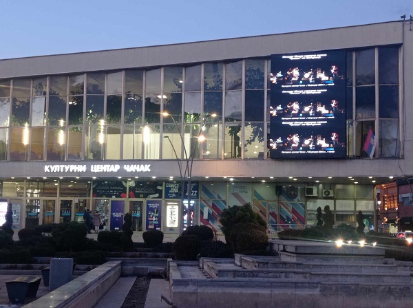 КЦЧ Фото: Мима Зиндовић