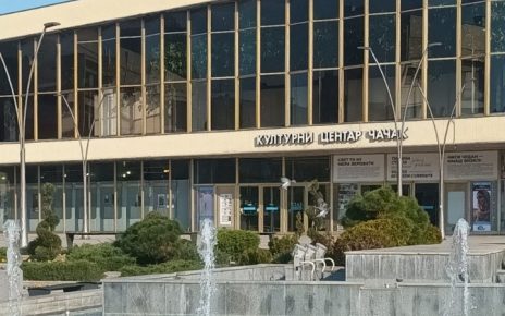 кцч Фото: Ана Дојчиловић