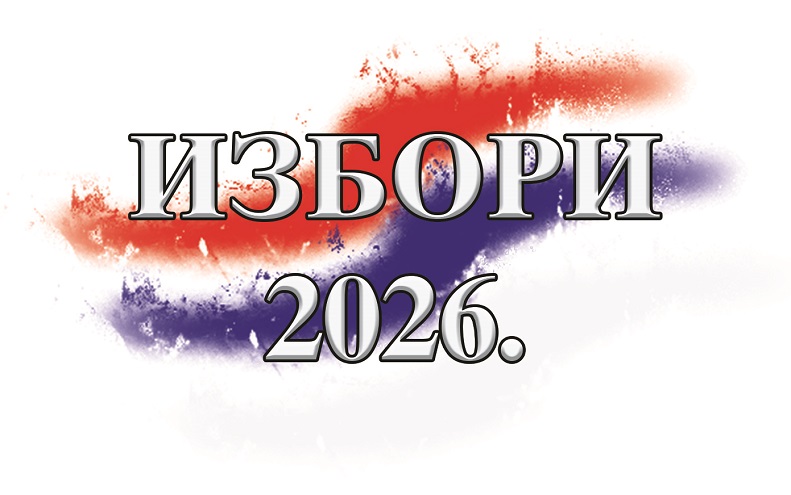 ИЗБОРИ